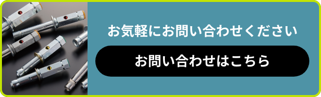 お問い合わせはこちらから
